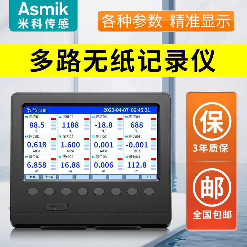 Многоканальный безбумажный рекордер давление потока электричество многоканальный контроль Температуры Прибор цветной экран температура и влажность рекордер