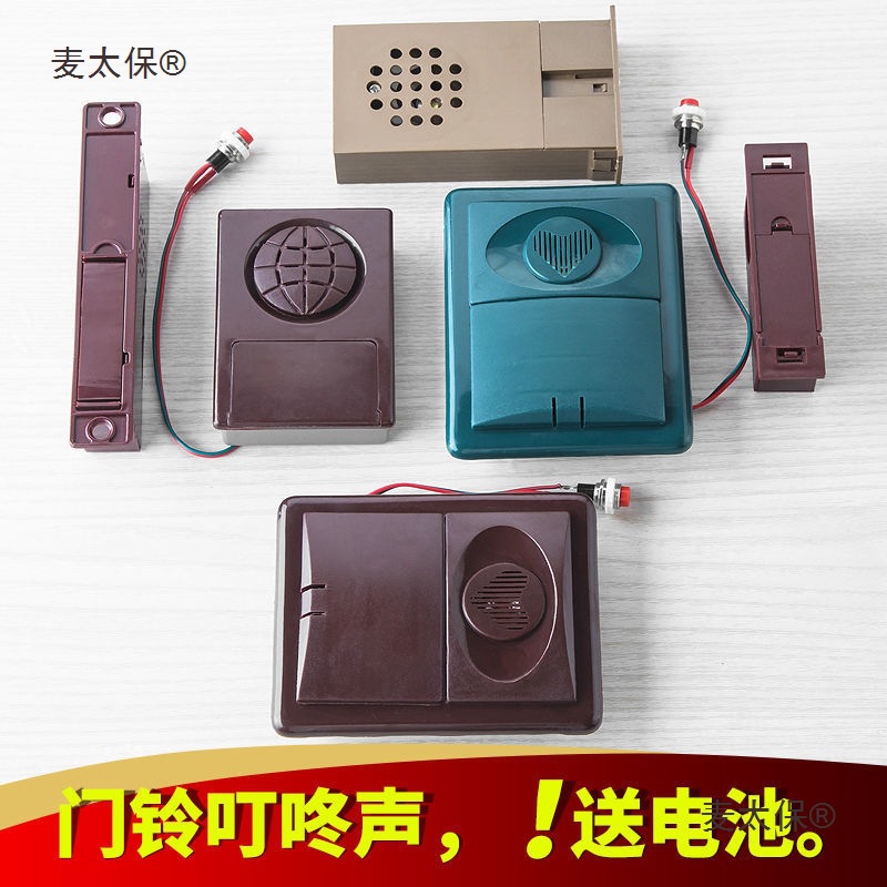 j8门铃呼叫器防盗嵌入式门铃有线家用大门老款带线叮咚老式麦太保