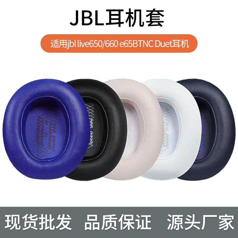 For JBL Live 650BTNC 660BT E65BTNC Duet NC headphone set accessories earmuff sponge