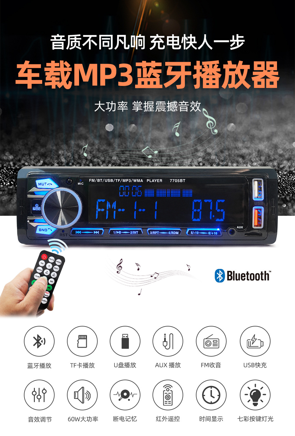 Universal Car Multimedia Car Radio Mp3 Player Bluetooth Voice Hands-Free Control Player 7705