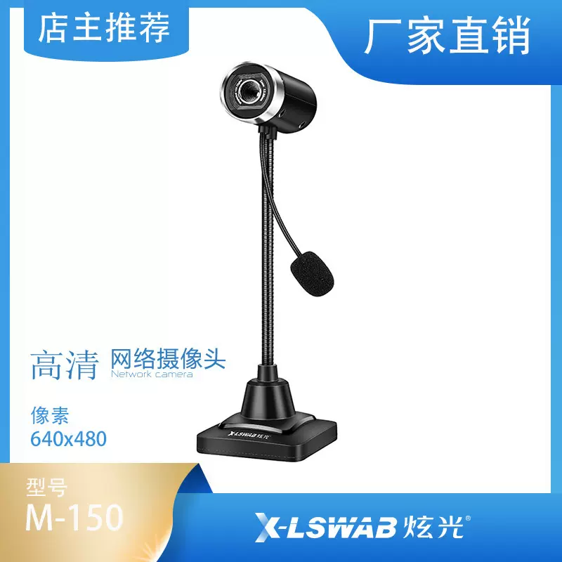 高清HD电脑摄像头免驱USB网课直播摄像头视频摄像头内置麦克风