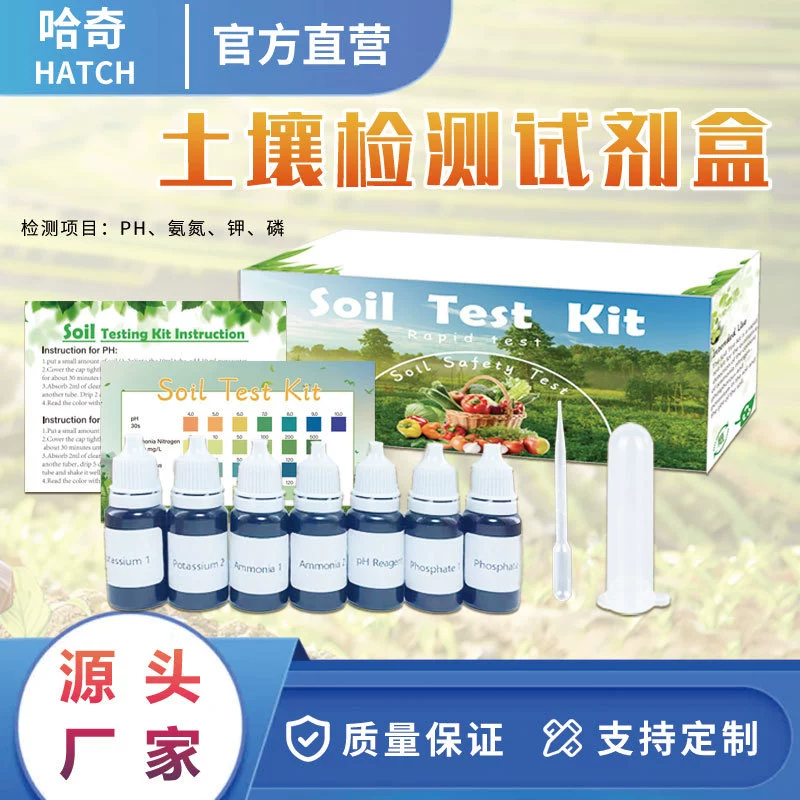 Набор для анализа качества воды, почвы, сточных вод, обнаружения тяжелых металлов и питьевой воды, прямые трансграничные продажи