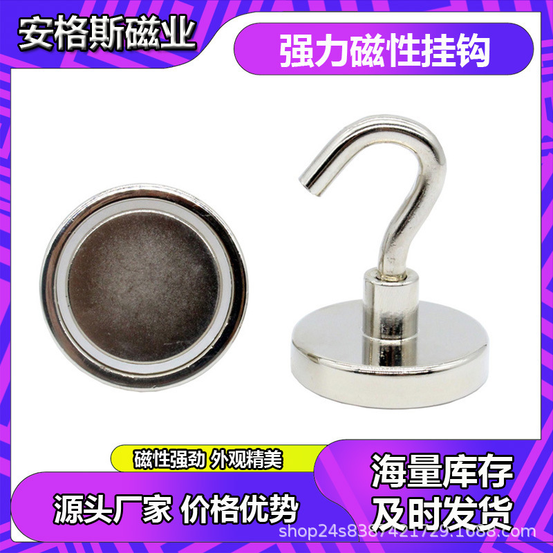 Industrial Hook Heavy Hanging Tool Magnet Hanger Neodymium Magnet Key Rack Strong Small Round Refrigerator Magnetic Hook