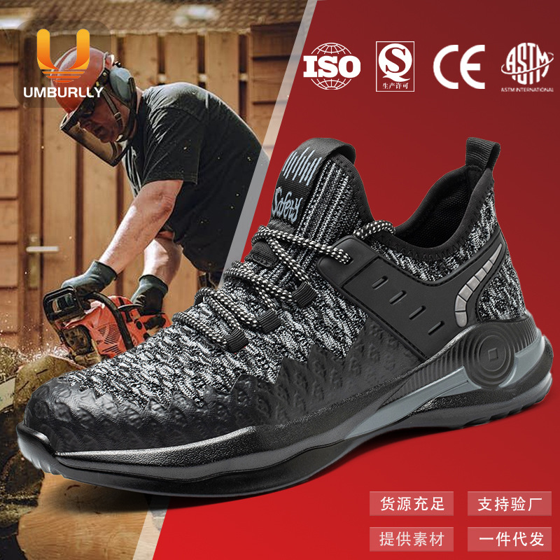 四季飞织鞋工厂批发 劳保鞋男防砸防刺穿钢头安全防护工作鞋大码