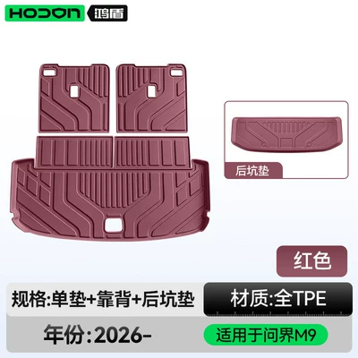 Trunk Mat, trunk mat TPE26 model, five or - wenjie-m9-red-trunk-mat-backrest-mat-rear-pit-mat-aito-wenjie-m9-standard-wheelbase-2026-model6-seats