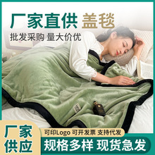 牛奶绒毛毯高克重云貂绒毯子纯色法莱绒午睡休闲盖毯一件代发亲肤