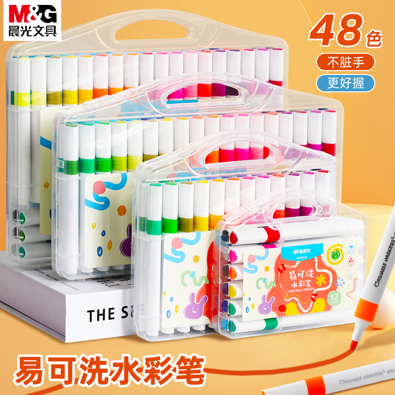 Morning Mg Light Children's Watercolor Pens for Kindergarten, Easy-To-Wash Watercolor Pens, Washable Non-Toxic Drawing Pens for Children, Elementary School Students