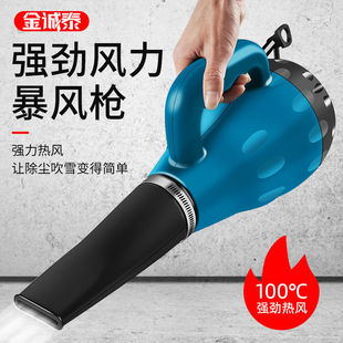 High temperature storm strong industrial hair dryer stone heating drying water blowing snow snow removal drying hot air