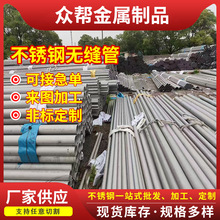 厂家批发304不锈钢管无缝管耐高温321316L不锈钢管热轧无缝钢管