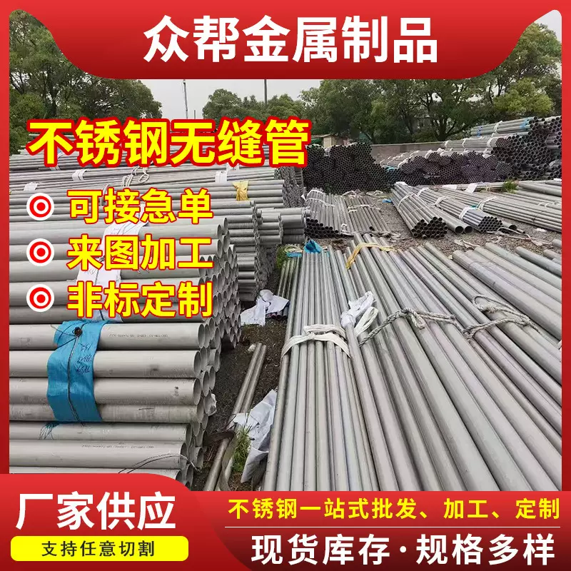 厂家批发304不锈钢管无缝管耐高温321 316L不锈钢管热轧无缝钢管