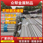 厂家批发304不锈钢管无缝管耐高温321 316L不锈钢管热轧无缝钢管