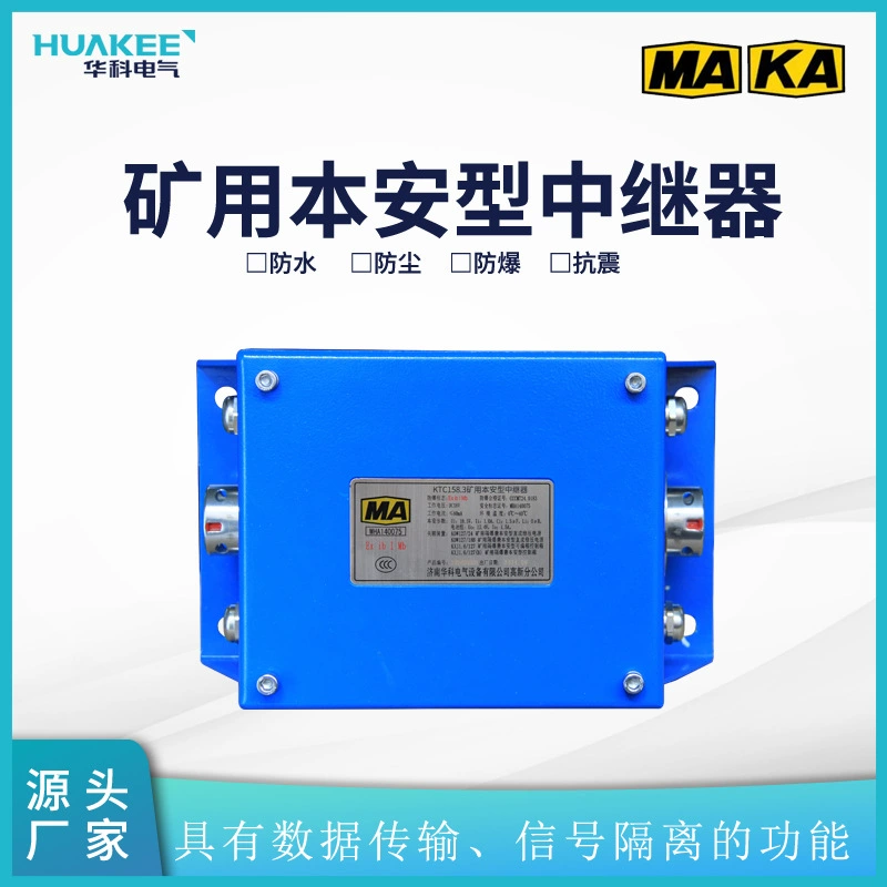 Взрывозащищенный ретранслятор KTC158.3 имеет функции передачи данных и изоляции сигнала.
