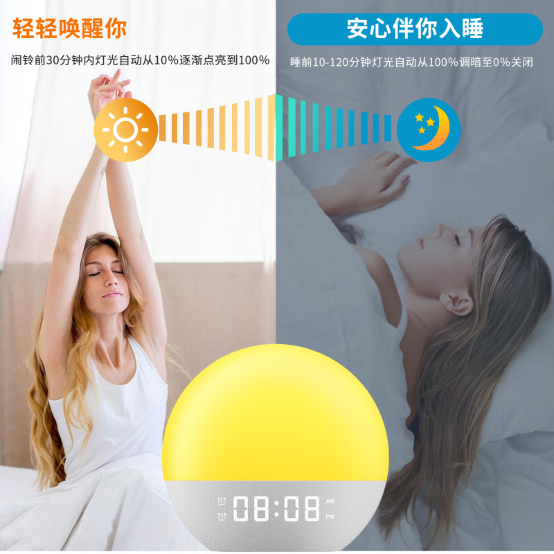 Luz del amanecer despertador multifuncional radio FM ruido blanco medidor de sueño LED colorido dormitorio lámpara de cabecera