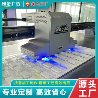 uv来料打印加工亚克力彩印玻璃金属木板PVCPET塑料喷绘印刷手机壳