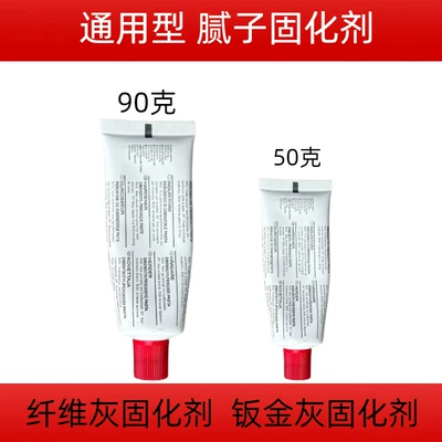 Car Sheet Metal Putty Quick-Drying Hardener, Special Putty for Painting and Repair, Fast Drying and Strong Adhesion (Sheet Metal Spray Repair) - small-tube-of-curing-agent-about-50-grams-brand-new-but-without-sealing-tin-foil-please-dont-take-pictures-if-you-mind