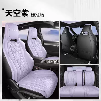 Byd Hiace 07 Seat Cover Fully Surrounded Breathable Perforated Cushion Leather Hiace 07Ev Special Four-Season Seat Cover (Modelə uyğun (Original) oturacaq örtükləri) - sky-purple-standard-edition-note-model-year