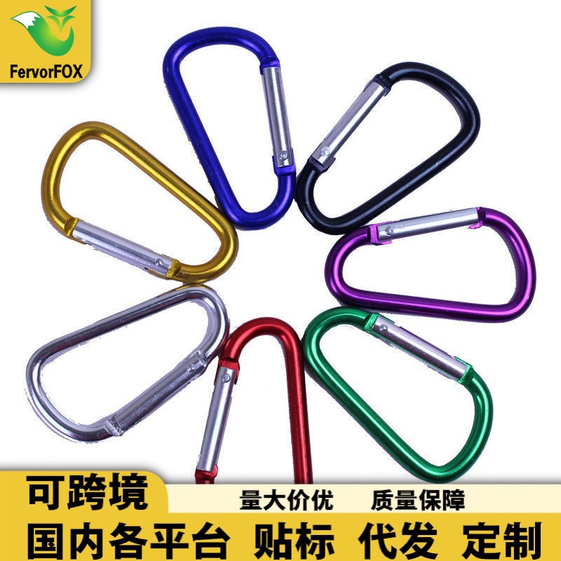 No. 5 D-Shaped Outdoor Aluminum Alloy Quick-Hook Carabiner Hook Luggage Hanging Travel Accessories Manufacturer Wholesale