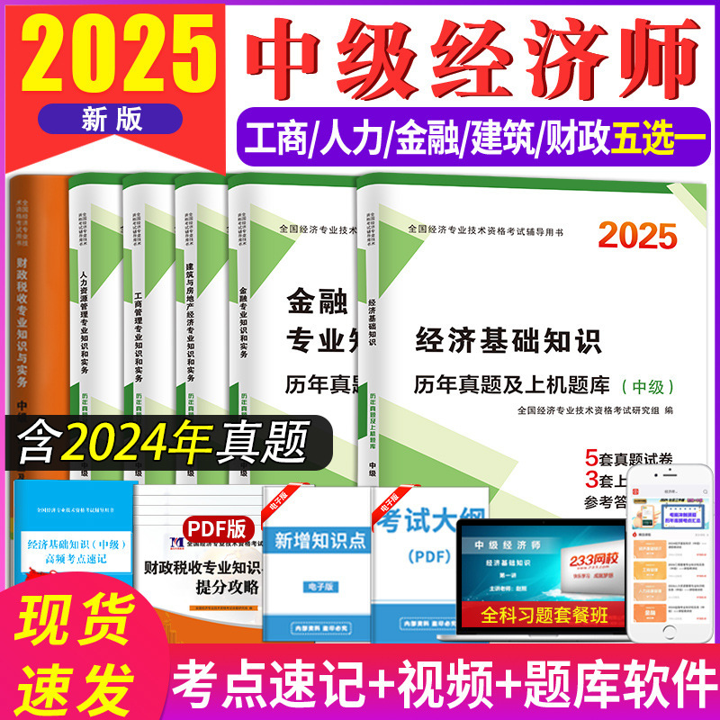 The 2025 Intermediate Economist Textbook Supporting Past Question Papers Question Bank Exercise Set Economic Basics + The 2025 Intermediate Economist Textbook Supporting Past Question Papers Question Bank Exercise Set Economic Basics +