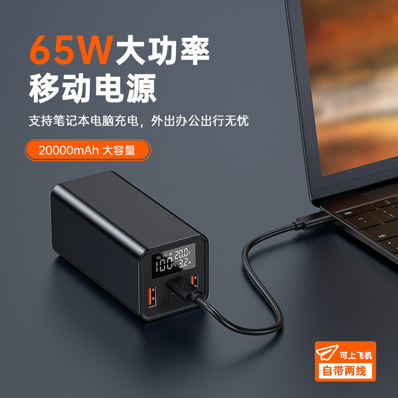 Metal 65W súper rápido carga móvil portátil tesoro de carga 20000 mA voltaje en tiempo real y pantalla actual