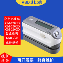 �ձ����ῨKonica�ֹ�yɫ�x�����_MinoltaCM-2300D2500D2600DCM-