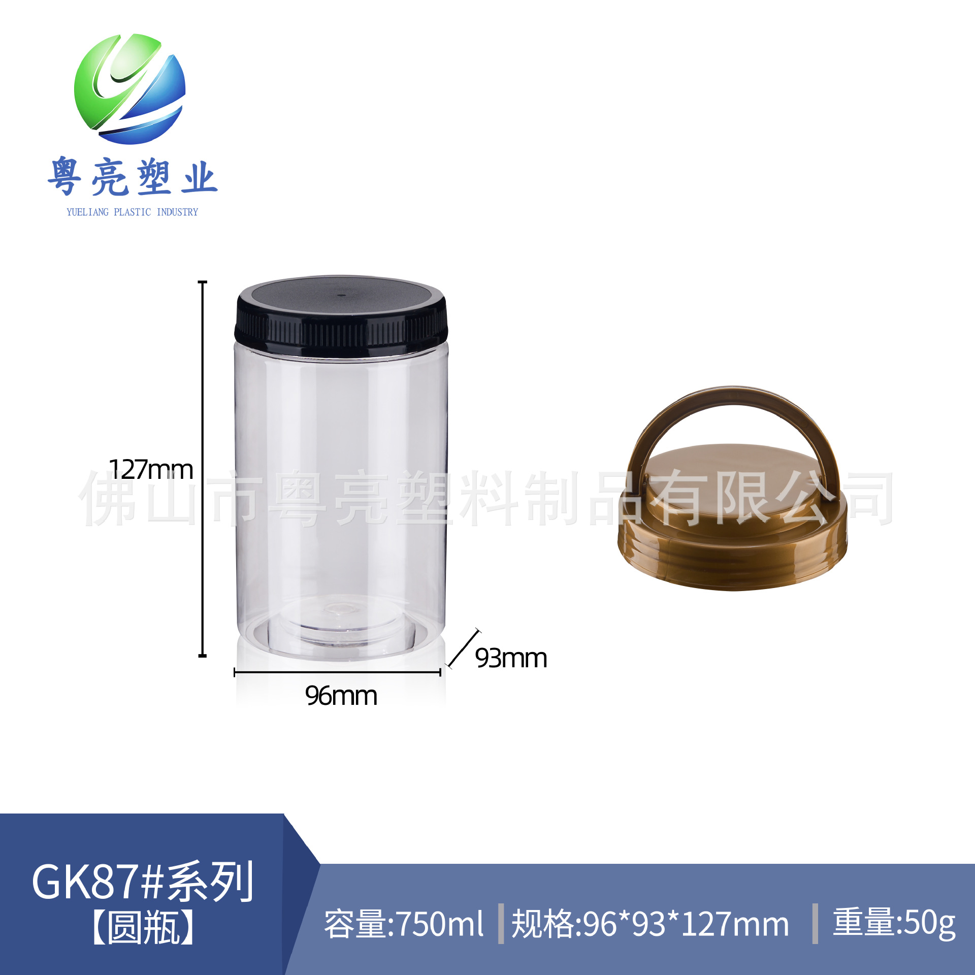 广东厂家直供 750ml塑料瓶 pet塑料密封罐 糖果食品包装罐