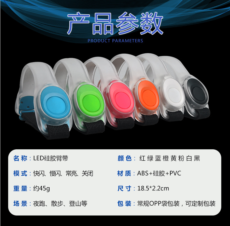 AZ-硅胶臂带蓝色改色版_02