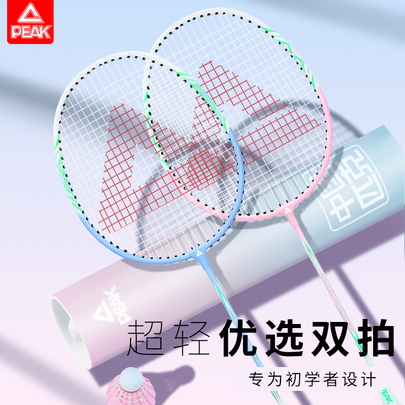 超轻 羽毛球拍匹克正品碳素纤维超强耐打专业比赛单双拍初学套装