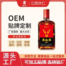 药乡人牌鹿血酒滋补养生药酒150ml【具体价格详询】