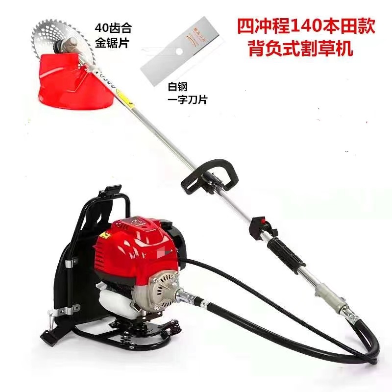 四冲程割草机 汽油割草机 本田款割草机 背负式割草机