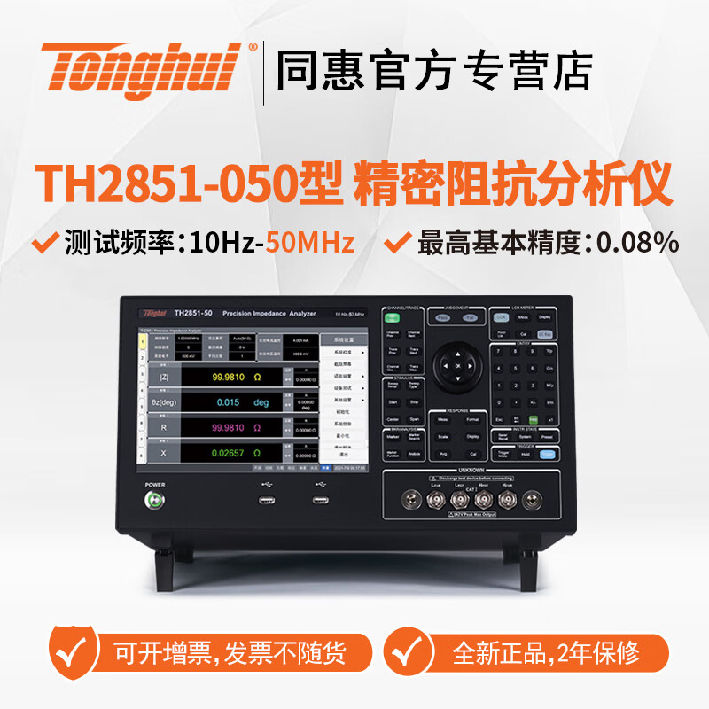 ͬ�ݣ�Tonghui��TH2851ϵ�о����迹������TH2851-015,TH2851-130