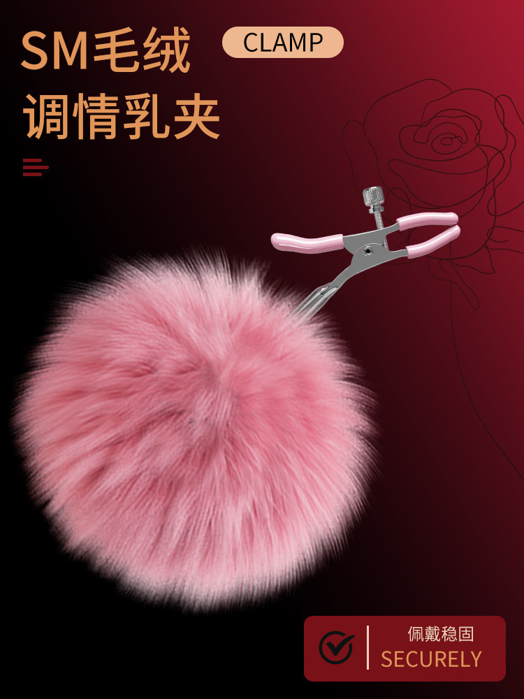 Jiuai SM Breast Clamp with Fuzzy Ball Tassels, Adjustable Nipple Clamps for Couples — detail image 5