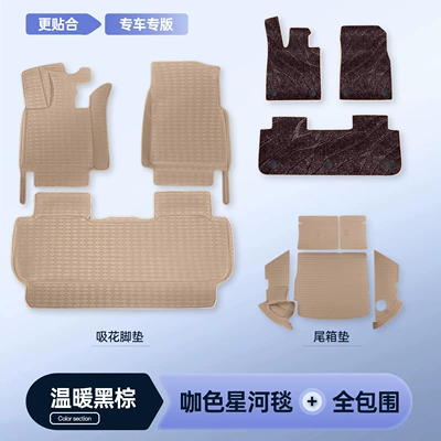 Modelə uyğun ayaqaltı: specifically for the Fengyun T7, serving as - magic-seal-single-layer-foot-mat-galaxy-blanket-full-coverage-trunk-mat-please-specify-color-in-order-notes