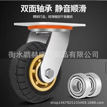 6寸金胶弹力静音轮镀金弹力橡胶轮万向定向刹车轮静音轮