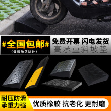 橡膠台階墊斜坡墊橡塑上坡爬坡墊馬路牙子路沿坡樓梯門口檻斜坡板