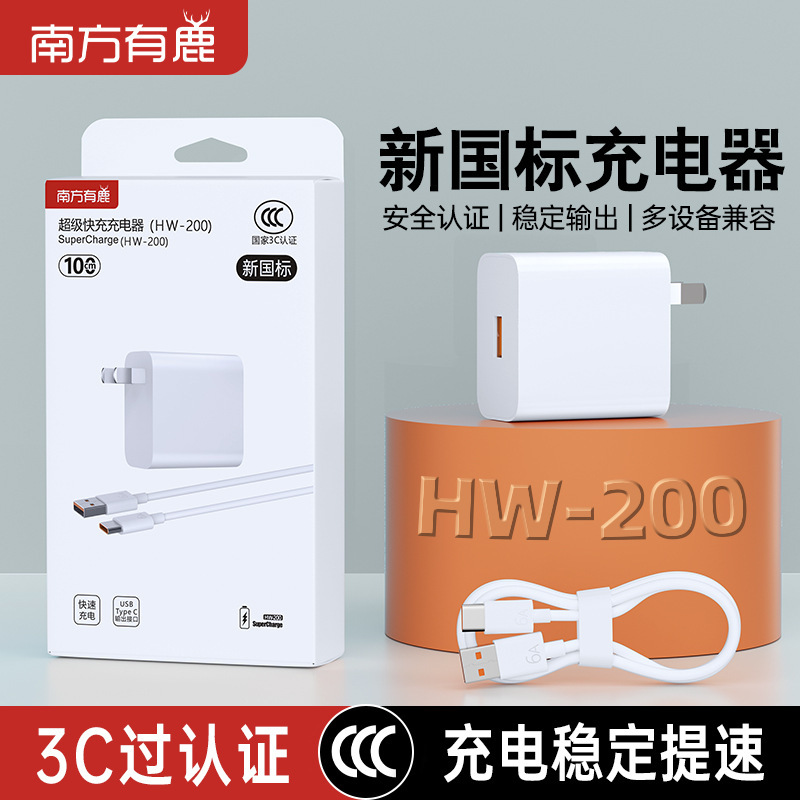 New National Standard 200W Fast Charging Head Compatible with Huawei Honor Charger, Fast Charging Head and Data Cable 6A Set New National Standard 200W Fast Charging Head Compatible with Huawei Honor Charger, Fast Charging Head and Data Cable 6A Set