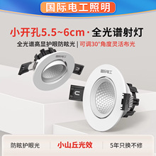 ���H늹�С�_�����COBǶ��ʽ�컨�����_��5.5cm6��������Ͳ��5W