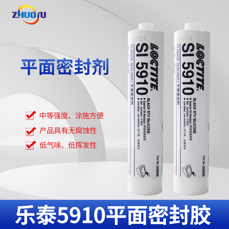 汉高乐泰 5910中强度无腐蚀低气味低挥发法兰密封胶平面密封胶水