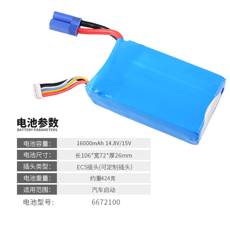 12V Polymer Lithium Battery Pack for Car Emergency Starting, with Low Internal Resistance and Stable Large Current Discharge