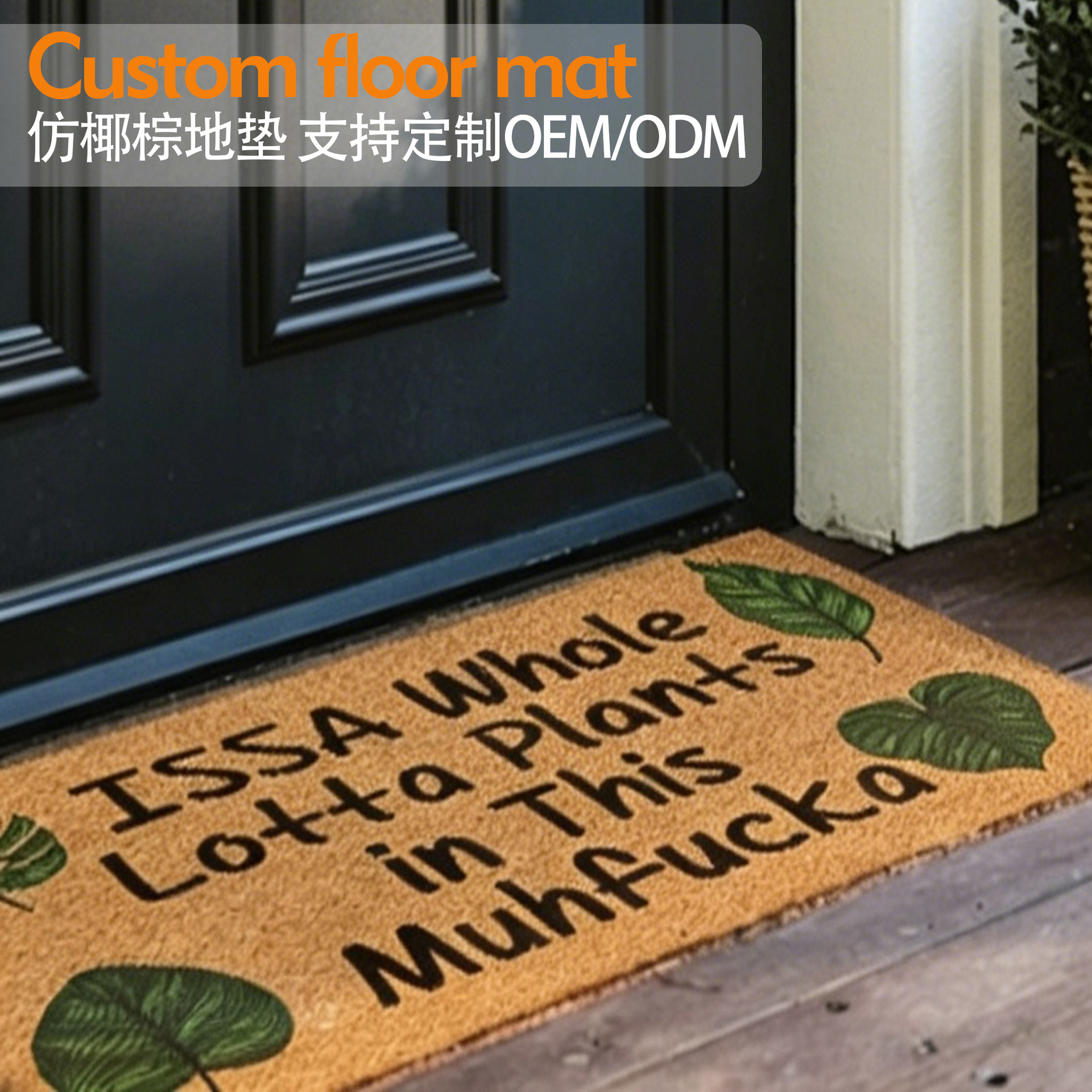 Imitation Coconut Palm Floor Mat, Coconut Palm Logo Printed Carpet,...