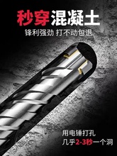 方大王钻头四刃十字冲击钻头植筋电锤混凝土加长穿墙方柄圆柄转头