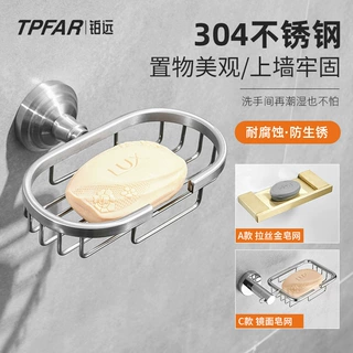304不锈钢 肥皂盒架置物架酒店浴室壁挂皂盒厨卫家用免打孔香皂架