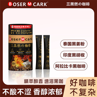 BoserMcark����ȼ�ο����M�ںڿ��ȴ������ܺڿ����w��ϴ��l���]