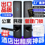 通通锁密码锁家用公寓民宿通用蓝牙电子锁智能门锁出租屋酒店刷卡