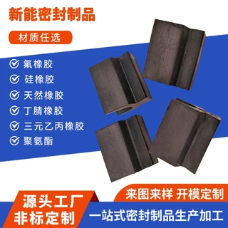 异形刮油密封件   量大从优    可按图、样品生产
