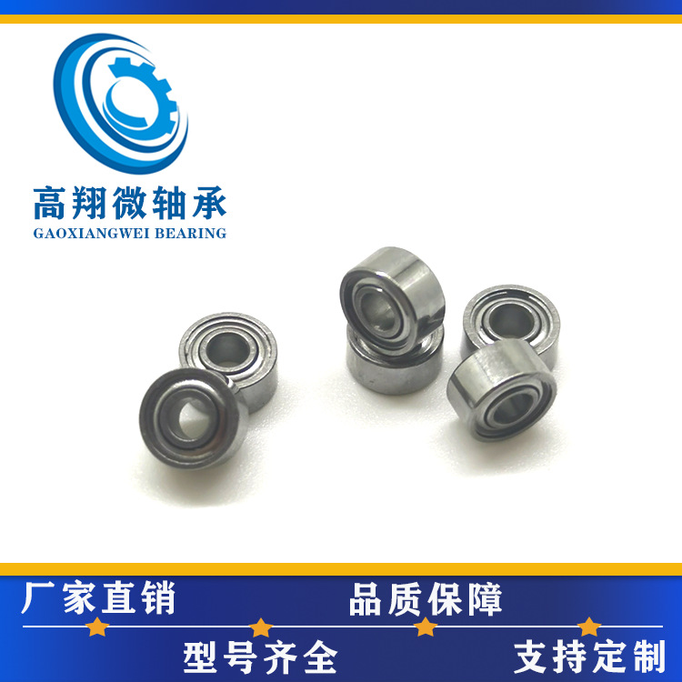 低噪音微型轴承MR72ZZ尺寸2*7*3mm航模舵机配件轴承602ZZ轴承