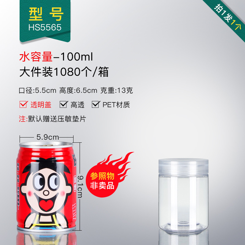 Diámetro 5,5 cm * altura 6,5 cm delgada