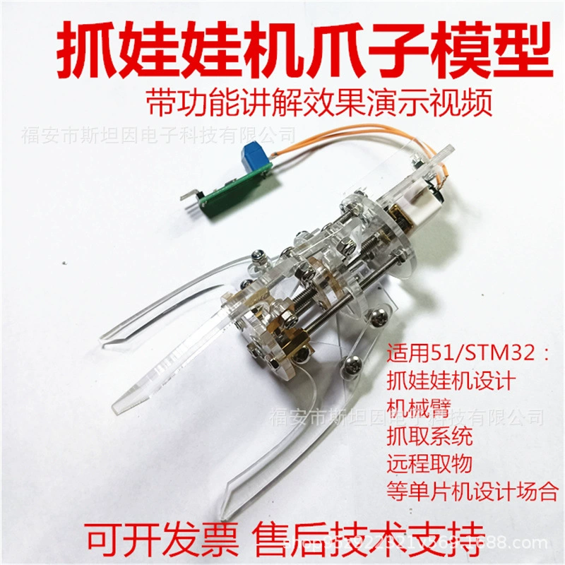 Кукла Схватив машину коготь рука поднимаясь и принимая модель уменьшение мотор термоусадочное отверстие приспособление плюшевый однокристальный микрокомпьютер 51