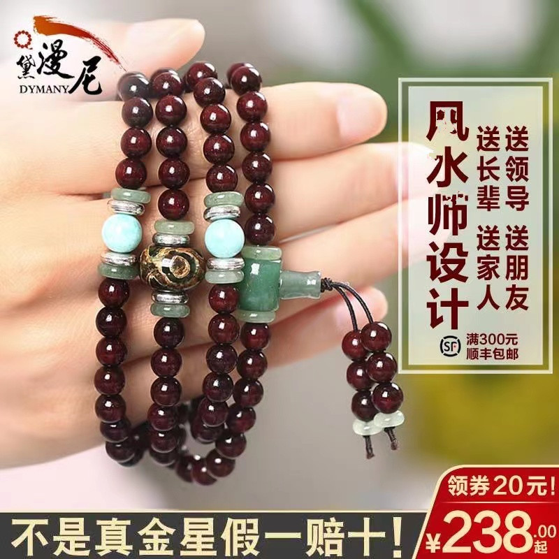 一件代发赞比亚紫檀血檀手串男108颗佛珠手链女檀香百搭长款复古