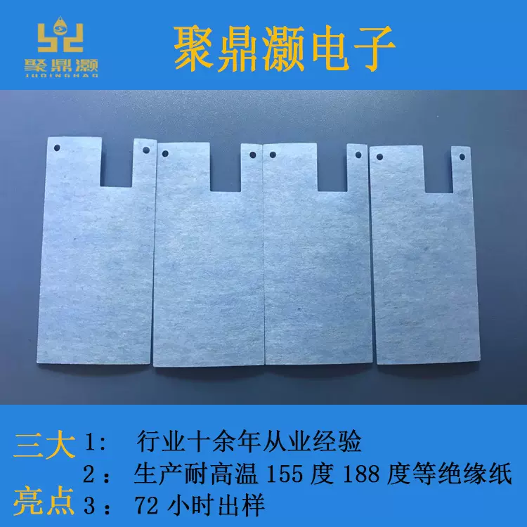 0.36mm NHM复合绝缘纸  高频机电机绝缘纸H级   转子电机绝缘纸