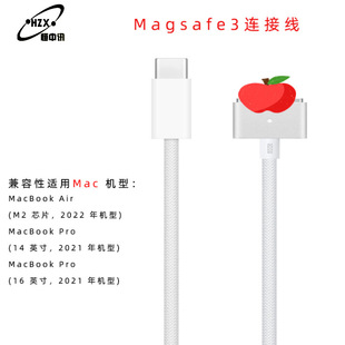 Hengzhongxun cross-border USB-C to Magsafe3 data cable 140W power adapter magnetic Mac connector charging